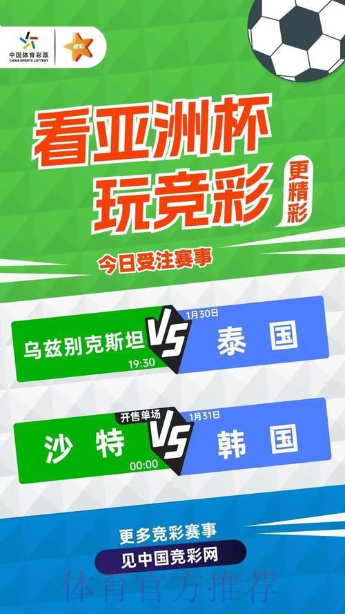 全球杯赛竞猜网站精选推荐榜单 全球杯赛竞猜网站精选推荐榜单