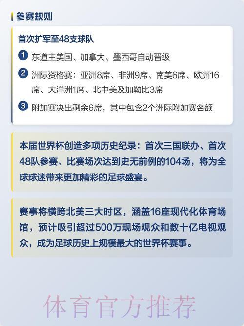 2026世界杯足球竞猜最稳健投注策略全攻略