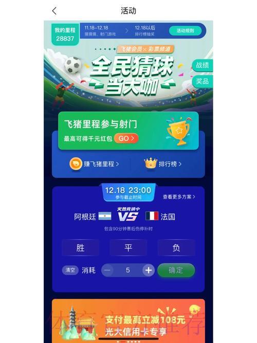 世界杯竞猜神器,陪你燃情每一场赛事 世界杯竞猜神器,陪你燃情每一场赛事