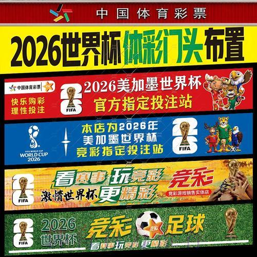 2026世界杯投注:实战经验分享助你盈利 2026世界杯投注:实战经验分享助你盈利
