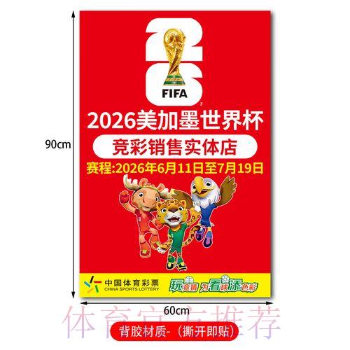 2026世界杯竞猜官方APP正版下载平台 2026世界杯竞猜官方APP正版下载平台