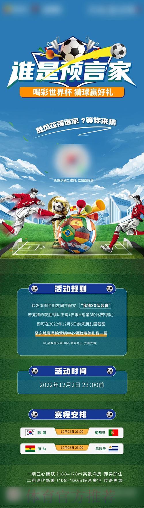 世界杯竞猜平台使用指南与温馨提示