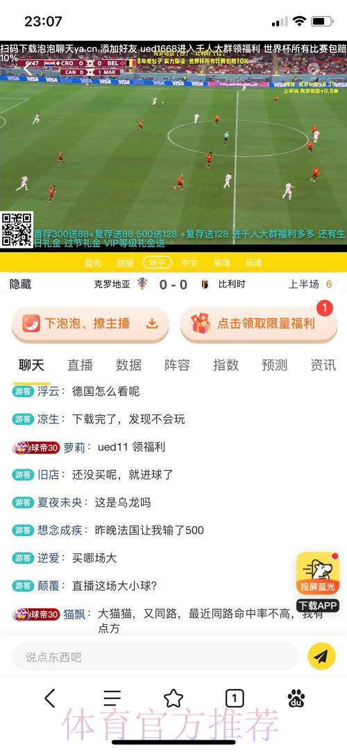 世界杯竞猜投注全攻略，主流平台盘点推荐