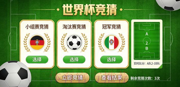 世界杯竞猜苹果官方全站入口 世界杯竞猜苹果官方全站入口