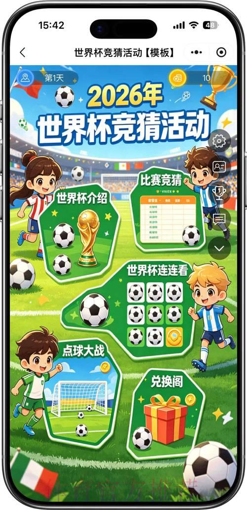 世界杯竞猜苹果官方全站入口 世界杯竞猜苹果官方全站入口