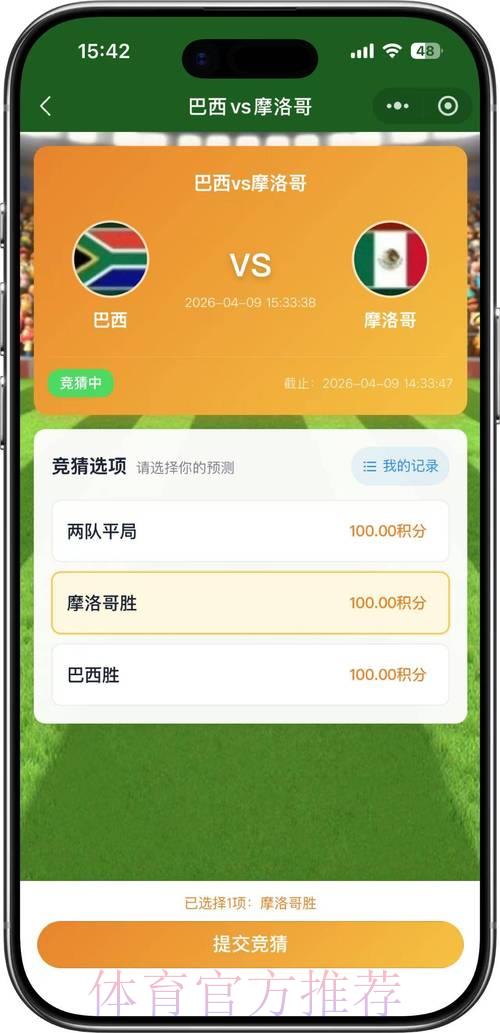 2026年世界杯竞猜游戏平台精选推荐