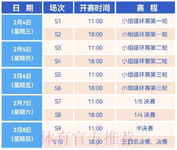 2026世界杯乒乓球赛事全程直播收看完全指南