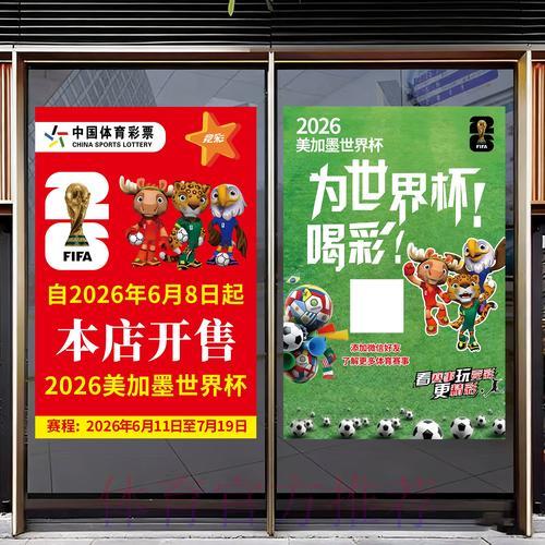 2026世界杯竞猜投注技巧全攻略