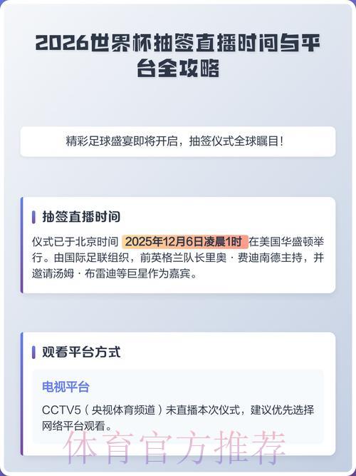 2026世界杯直播平台哪家最稳定?全面对比推荐 2026世界杯直播平台哪家最稳定?全面对比推荐