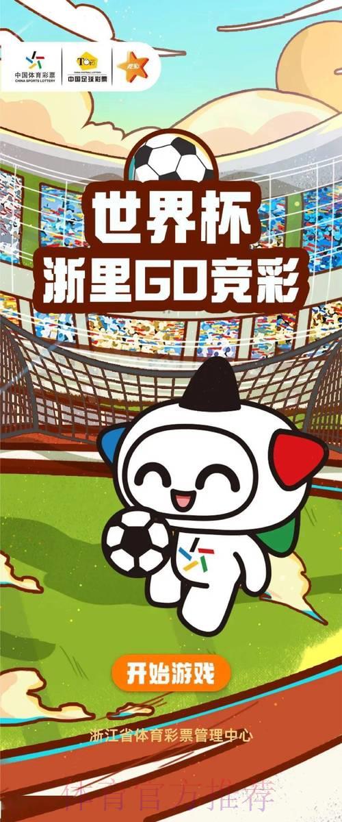 世界杯竞猜投注平台有哪些推荐渠道
