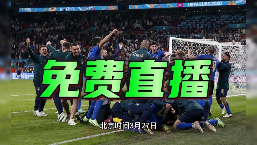 2026年世界杯足球赛事网络实时直播