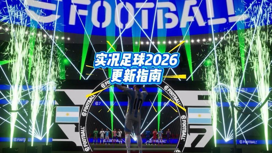 2026年世界杯足球赛事网络实时直播