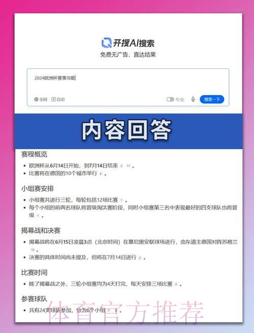 世界杯赛程深度解析：各支球队晋级形势全面预测
