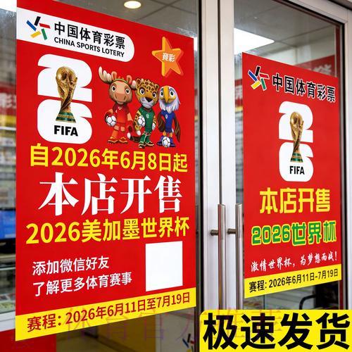 世界杯竞猜必胜攻略：掌握这些技巧让你赢率大幅提升