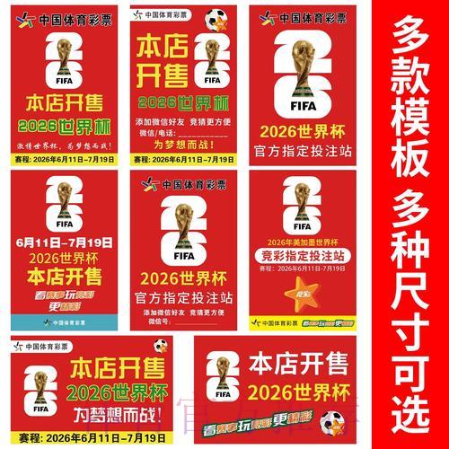 世界杯竞猜必胜攻略：掌握这些技巧让你赢率大幅提升