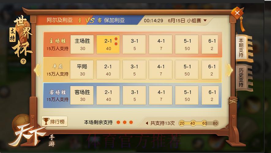 世界杯竞猜平台入金与取款操作全攻略 世界杯竞猜平台入金与取款操作全攻略