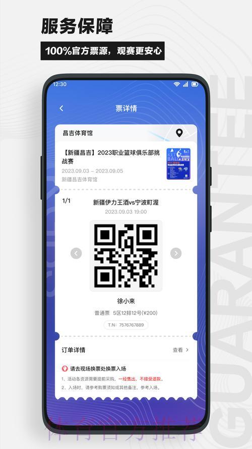 世界杯竞猜最受信赖的综合推荐平台