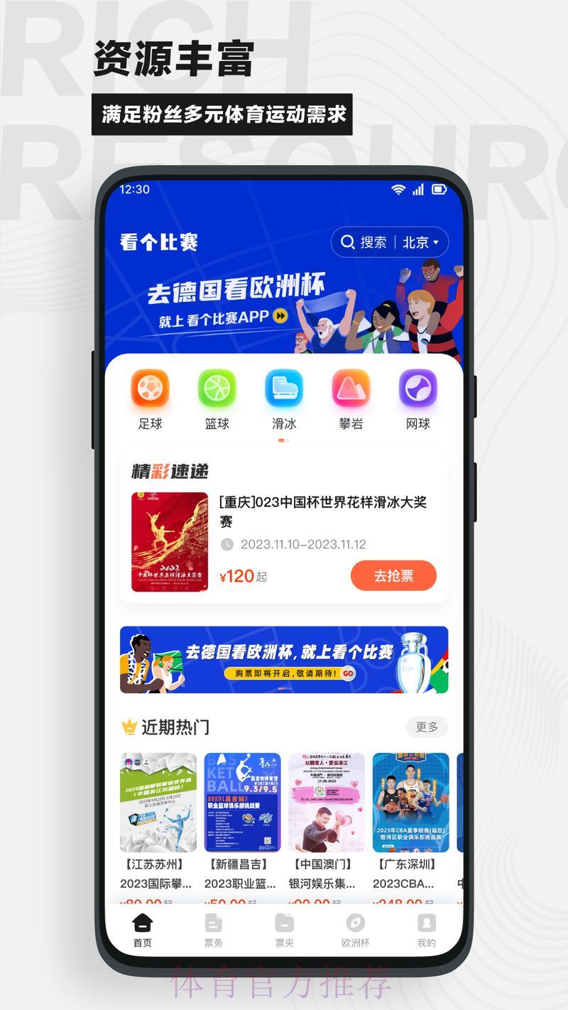 世界杯竞猜最受信赖的综合推荐平台