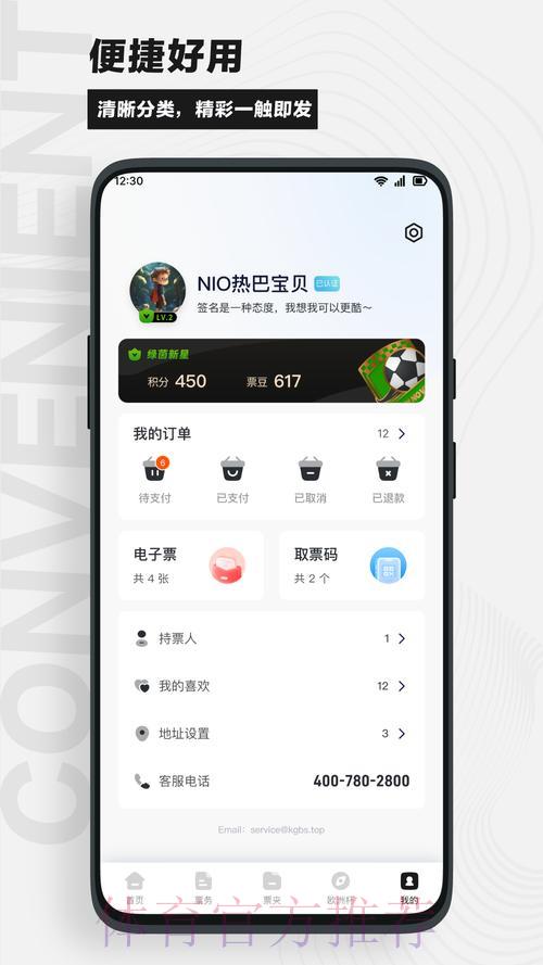 世界杯竞猜软件下载精选推荐攻略