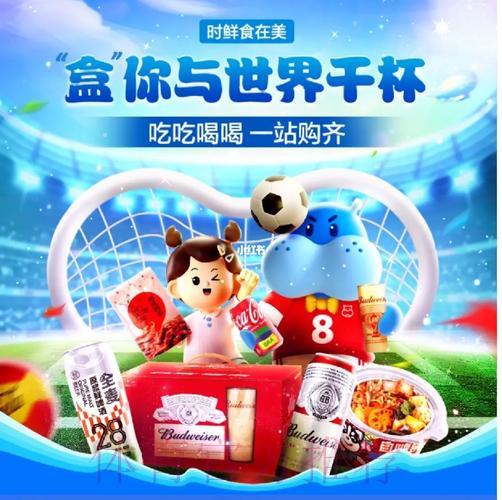 尽情体验世界杯竞猜盛宴，角逐顶级豪华奖品