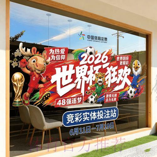 2026年世界杯官方竞猜平台使用指南 2026年世界杯官方竞猜平台使用指南