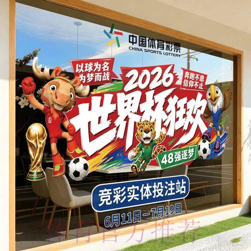 2026年世界杯官方竞猜平台使用指南 2026年世界杯官方竞猜平台使用指南