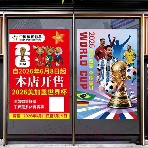 中国体育彩票2026世界杯媒体传播与报道策略研究 中国体育彩票2026世界杯媒体传播与报道策略研究