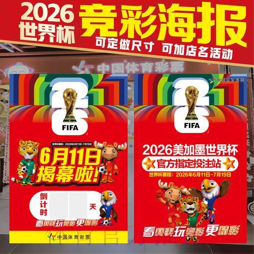 怎样挑选可靠的世界杯竞猜平台？